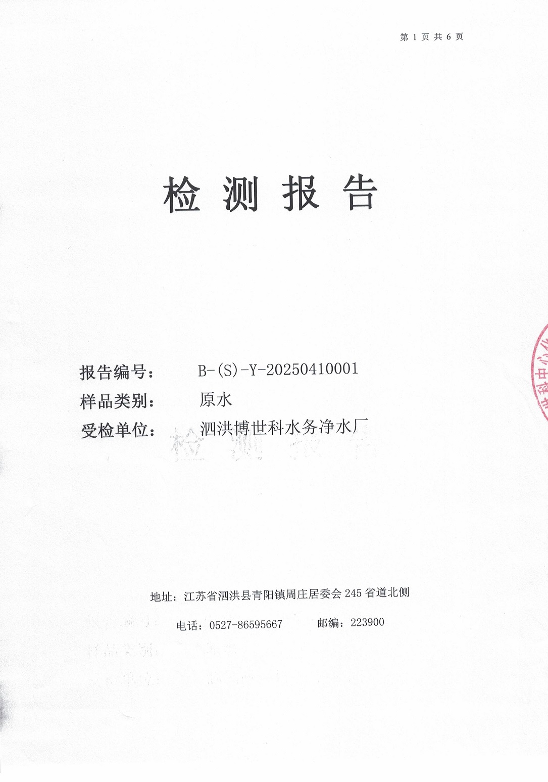 2025.4月月报（原水Q? />
                         </div>  
                            <p>2025.4月月报（原水Q?/p>
                        </a></li>
                     
                     <li><a href=